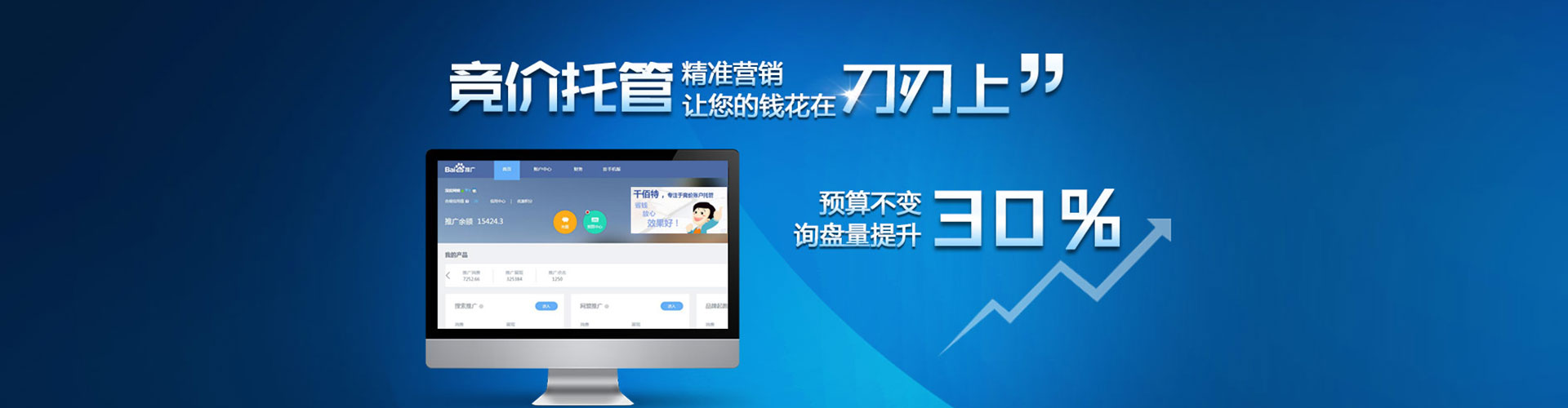 松江信息流代运营